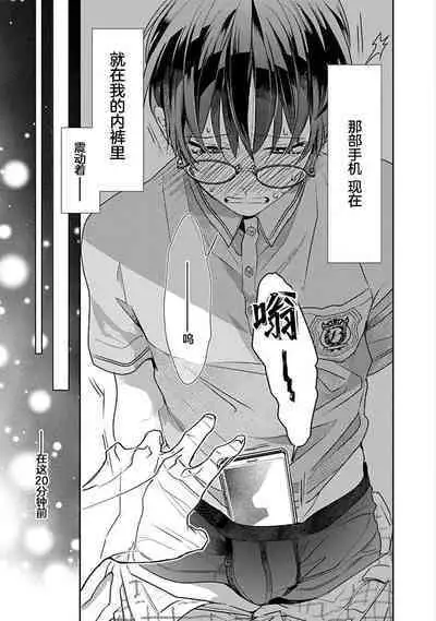 Yuujou Virbation | 友情的震动