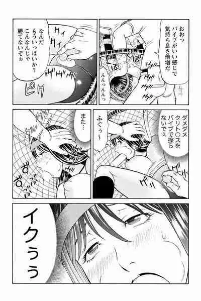 ドキッ!OLセクハラ運動会 2巻