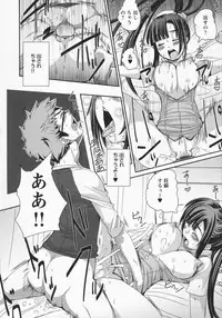 [Harurun] Namaire Taikichuu!