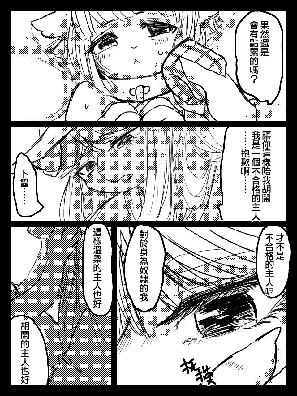 (Talulu Magic Teaching+18)塔露露魔法教学 by:鬼流
