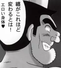 早乙女組総集編2 携帯サイズ