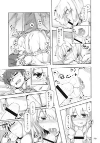 (C85) [Jokou Kukan (Kazet)] SWEET-LOVE COUNTERATTACK!! (Touhou Project)