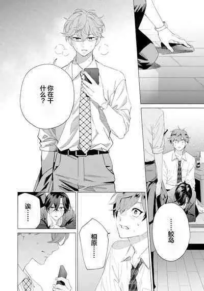 Shachouha Bokuno Iinaridesu|社长对我言听计从