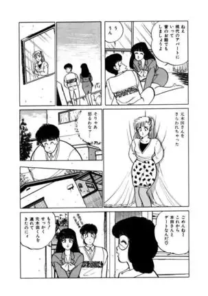 Abunai Joshi Ryou Monogatari Vol.2