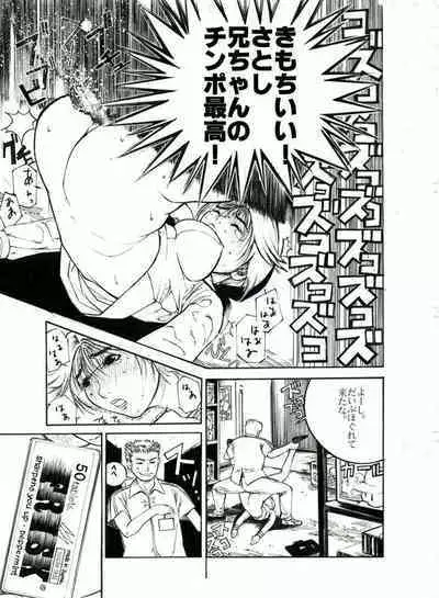 Ryouko-chan to Konbini de SEX