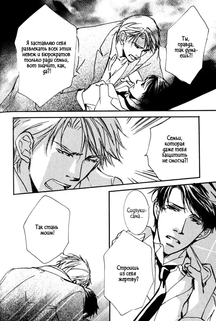 Uso to Coffee to Amai Kiss