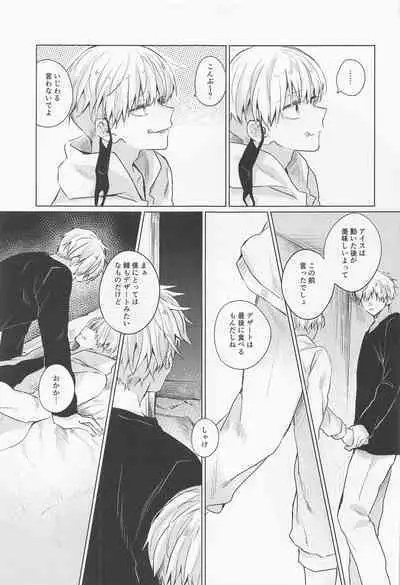 dakarajikainotanoshimi