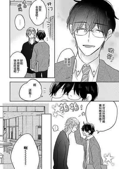 嶋老师太可爱了我忍不住