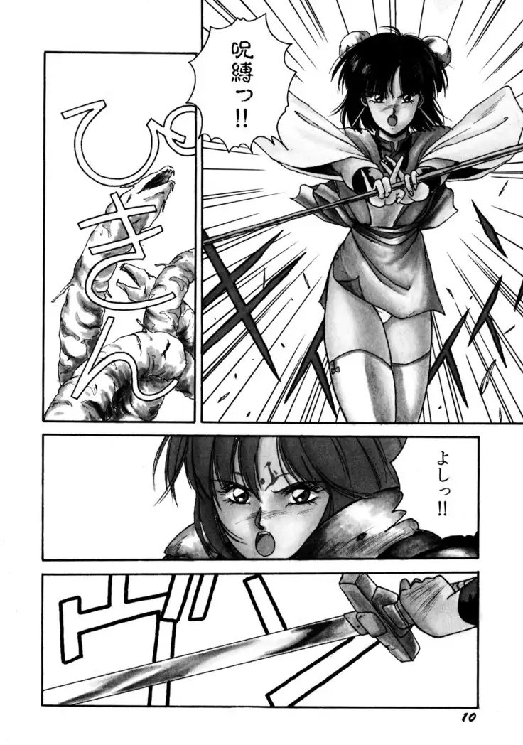 来々妖魔奇譚っ!