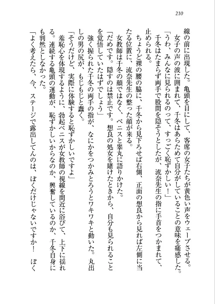 生徒会長を脱がそう!