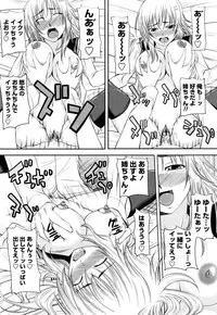 [Arsenal] Sisters Ecchi - Sex with sister