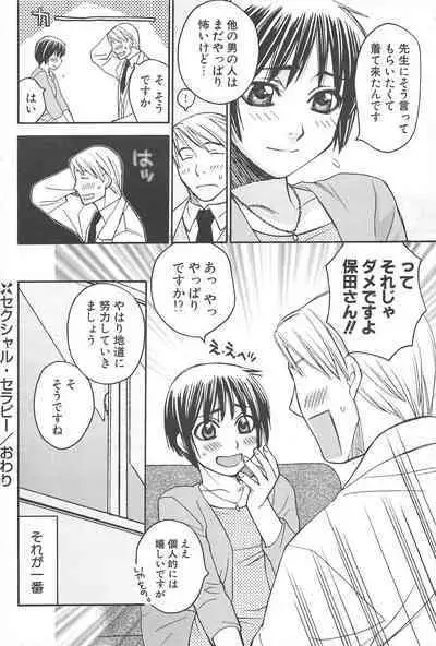 Comic Potpourri Club 2005-07