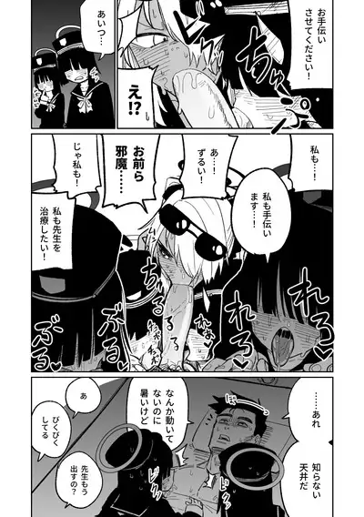 治療だから仕方ないからな!| 因為是治療才不得已幫你做的啊!