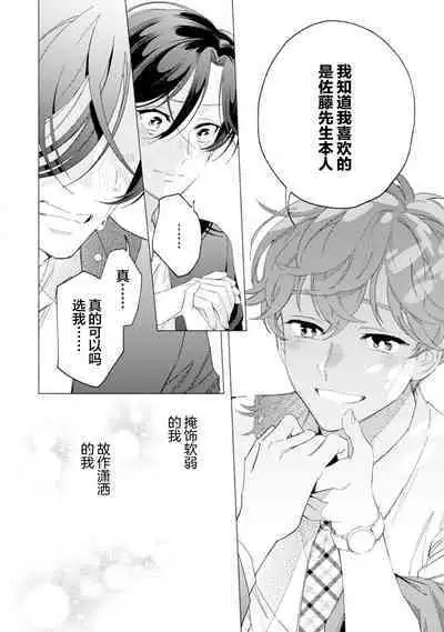 Shachouha Bokuno Iinaridesu|社长对我言听计从