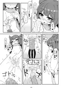 (C91) [Bocchi Koubou (Rutubo)] Hatsujouki Succubus Aster-chan (Granblue Fantasy)