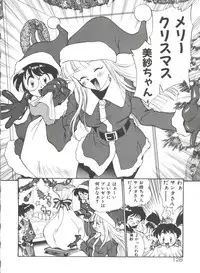 [Kamirenjaku Sanpei] Anal Justice