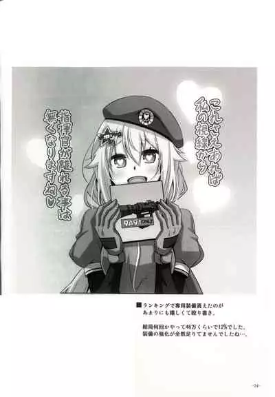 (C96) [Dokomademo Aoi Sora ni Ukabu Niku. (Nikusoukyuu.)] 9a-91-chan wa Gohoshi Shitai. (Girls' Frontline) [English] [desudesu]