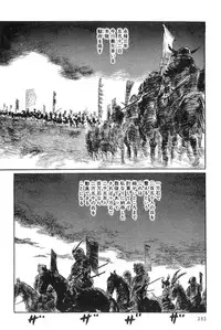 [Koike Kazuo, Kojima Goseki] Hanzou no Mon Vol.3
