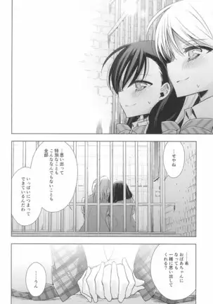 タカラモノの日々。