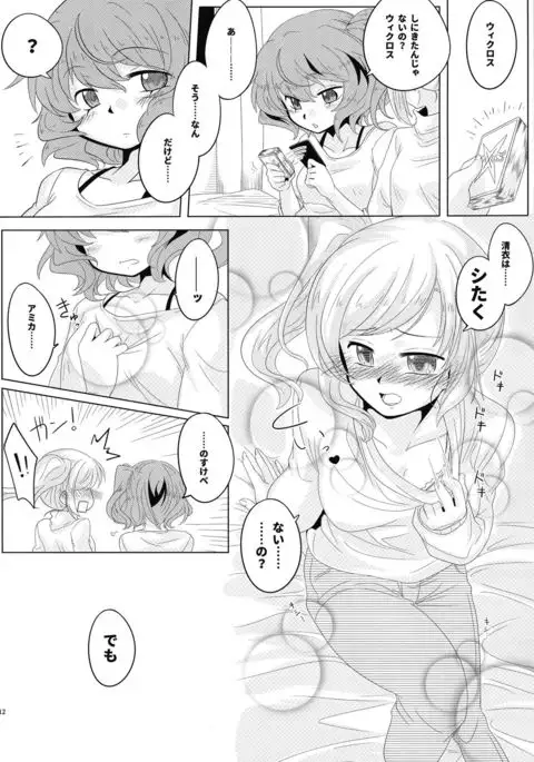 LRIG Kenkyuu Nisshi 2016 Nenmatsu Tokudai-gou