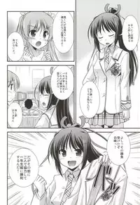 (COMIC1☆9) [Cool Palace (Suzumiya Kazuki)] Zoku Hitsujikai no Yuuutsu (Daitoshokan no Hitsujikai)