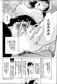 Men's Gold Special Edition - Hazuki Kaoru Hitozuma 13-ri no Hna Taiken 2013-10