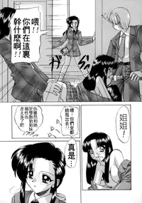 [Chunrouzan] Rankou Enikki [Chinese] [無毒漢化組]