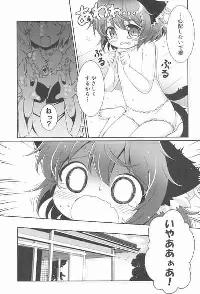 (Reitaisai 13) [Hogarakka+ (Pira, Ibaraki Nattou)] Ofuro wa Yada Yada! (Touhou Project)