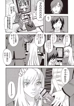 Kegare Yume no Isan - Jewel Complex