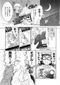 Karyou Gakuen Daigaku 2006-12 Vol.2