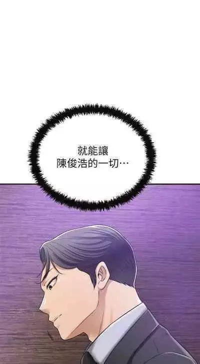 抑欲人妻41-50(完结)