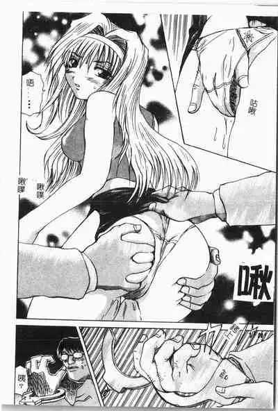 -Tin Tin Densha Vol.1