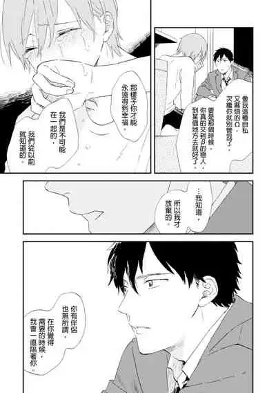 Romantic Joutou | 罗曼蒂克上等 Ch. 1-6
