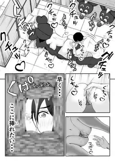 [さわやか～]中の人と禁断のエッチ 君をモミモミ0～優香編～