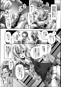 Manga Bangaichi 2013-07