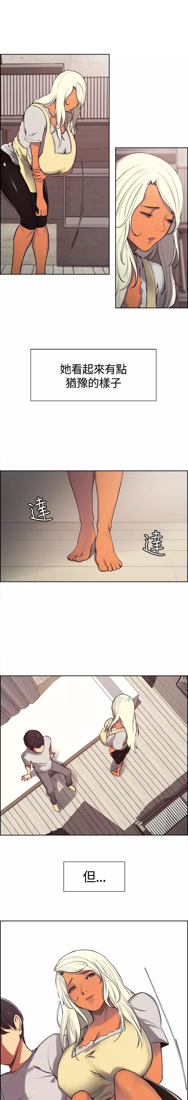 Domesticate the Housekeeper 调教家政妇 ch.1-27