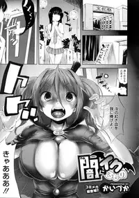 COMIC Megastore 2012-10