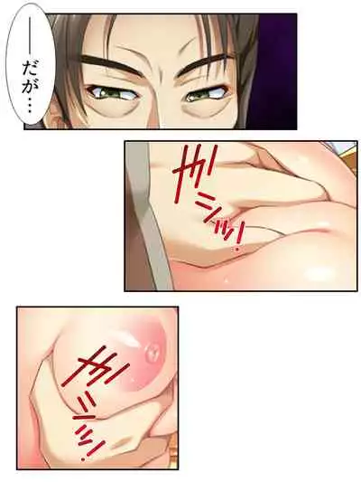 異世界で女神を寝取って淫紋●教 5巻