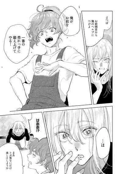 ラビットハッチへようこそ-seconds!- 【電子限定特典付き】