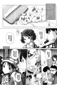 [Low] Chi Bitch Bitch [Chinese] [BOJJ掃圖]