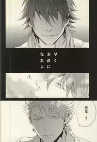 [Onichikusyou (Chinpaipai)] static (DRAMAtical Murder)