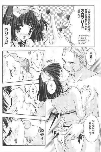 Comic Potpourri Club 2005-07