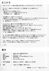 (C85) [Jokou Kukan (Kazet)] SWEET-LOVE COUNTERATTACK!! (Touhou Project)