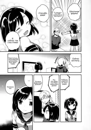 Kanojo ga Aishita Kidnapper The Kidnapper She Loved