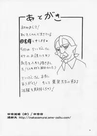 (SC39) [Raiden Labo (Raiden)] Omochiya (Lotte no Omocha!)