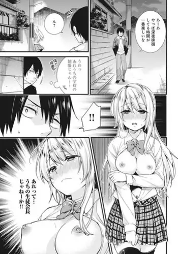 [sorani] Gakuen no Ojou-sama ga Roshutsukyou no Dohentai datta Hanashi Ch. 1-4 [Digital]