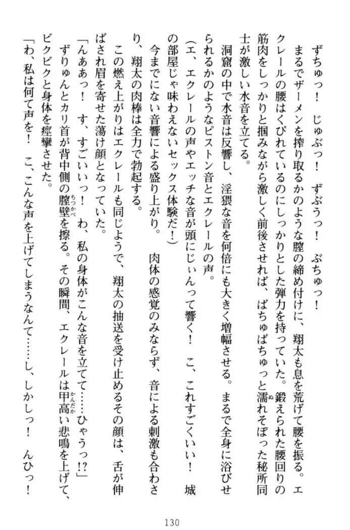 孕ませて王子様!