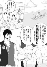 [ととけ] 絶景！乱交アイランド！！第一話