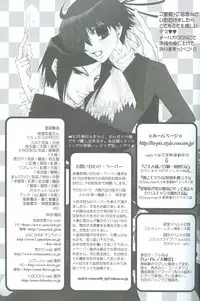 (CCOsaka66) [La-Pis (Kuya Wataru)] Hakoniwa Yuugi (Kuroshitsuji)