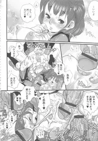 [Anthology] MOMOPAN 13 [Sailor Fuku Roshutsu Shuuchi Play]